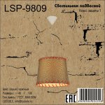 Подвесной светильник Lussole LSP-9809 ATHENS