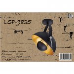 Светильник потолочный фара Lussole Loft LSP-9825