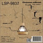 Подвесной светильник Lussole LSP-9837 HEMPSTEAD