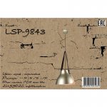 Подвесной светильник Lussole LSP-9843 HUNTINGTON