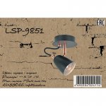 Светильник спот Lussole LSP-9851