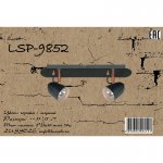 Светильник поворотный спот Lussole LSP-9852 NEW FRONTINO