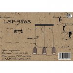Светильник подвесной тройной LSP-9863