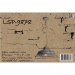 Светильник подвесной Loft LSP-9878