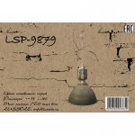 Подвесной светильник Lussole LSP-9879 BRENTWOOD