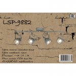 Трековый светильник Lussole LSP-9882 BRENTWOOD