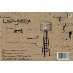 Торшер Lussole Loft LSP-9887