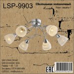Люстра Lussole LSP-9903 BENTONVILLE