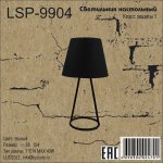 Настольный светильник Lussole LSP-9904 PERRY