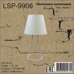 Светильник настольный Lussole Loft LSP-9906