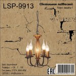 Подвесной светильник Lussole LSP-9913 CONGRESS