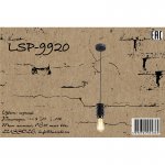 Подвесной светильник Lussole LSP-9920 KINGSTON