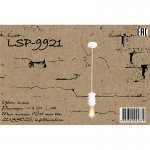 Подвесной светильник Lussole LSP-9921 KINGSTON