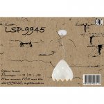 Светильник подвесной Lussole Lussole Loft LSP-9945