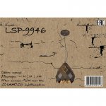 Светильник Lussole Lussole Loft LSP-9946