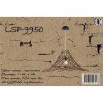 Светильник Lussole Lussole Loft LSP-9950