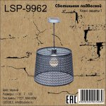 Подвесной светильник Lussole LSP-9962 ATHENS