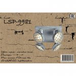 Светильник поворотный спот Lussole LSP-9981 LAKEWOOD