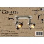 Спот Lussole Loft LSP-9984