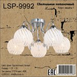 Люстра потолочная Loft LSP-9992