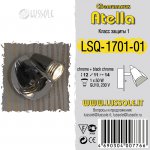 Светильник поворотный спот Lussole LSQ-1701-01 ATELLA