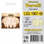 Уценка. Люстра Lussole LSQ-1907-05 Vercelli