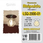 Точечный встраиваемый светильник Lussole LSQ-2000-01 ATRIPALDA