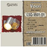 Светильник настенный бра Lussole LSQ-9501-01 VACRI