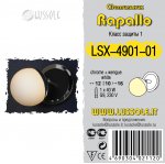 Светильник поворотный спот Lussole LSX-4901-01 RAPALLO