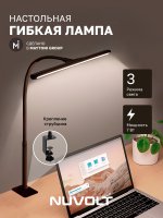 Настольный светильник NUVOLT LTBL-004B