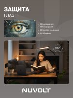 Настольный светильник NUVOLT LTBL-004B