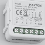 WIFI модуль Maytoni MD003 Wi-Fi Модуль