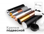 Сборный светильник Ambrella N6110