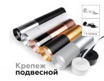 Сборный светильник Ambrella N6134