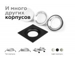 Сборный светильник Ambrella N7023