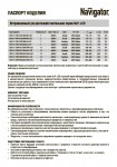 Светильник Navigator 71 378 NLP-R1-12W-R172-840-WH-LED