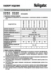 Трансформатор Navigator 94 433 NT-EH-105-EN