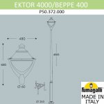 Парковый фонарь  FUMAGALLI EKTOR 4000/BEPPE P50.372.000.LXD6L