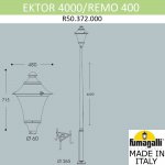 Парковый фонарь  FUMAGALLI EKTOR 4000/REMO R50.372.000.LXD6L