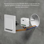 Двухканальное Wi-Fi реле-выключатель 2 x 1150 Вт / 2 x 100 Вт для LED Denkirs RL1002-SM