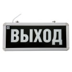 Светильник светодиодный аварийный СДБО-215 