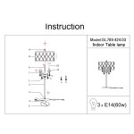 Настольная лампа St luce SL789.424.03 GRASSО