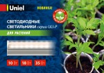 Светильник для растений UNIEL ULI-P10-18W/SPFR