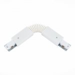 Коннектор гибкий St luce ST002.509.00 ST002