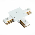 Коннектор T-образный для однофазного встраиваемого Шинопровод трека St luce ST013.539.00 ST013