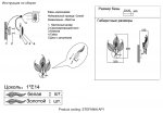 Светильник настенный бра Crystal lux STEFANIA AP1 3070/401