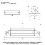 Бра настенное Люссоле SY0219