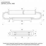 Бра Люссоле SY3748