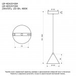 Подвесной светильник Lussole SY5304