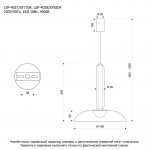 Подвесной светильник Lussole SY7204